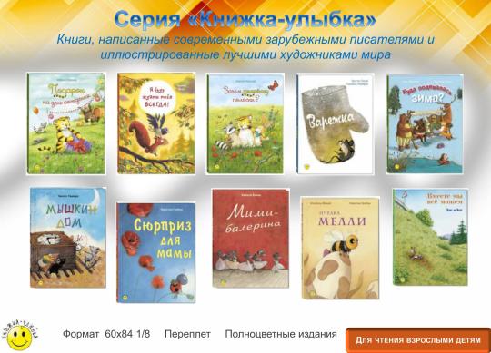 Фото 8 Книги для детей дошкольного возраста, г.Москва 2017
